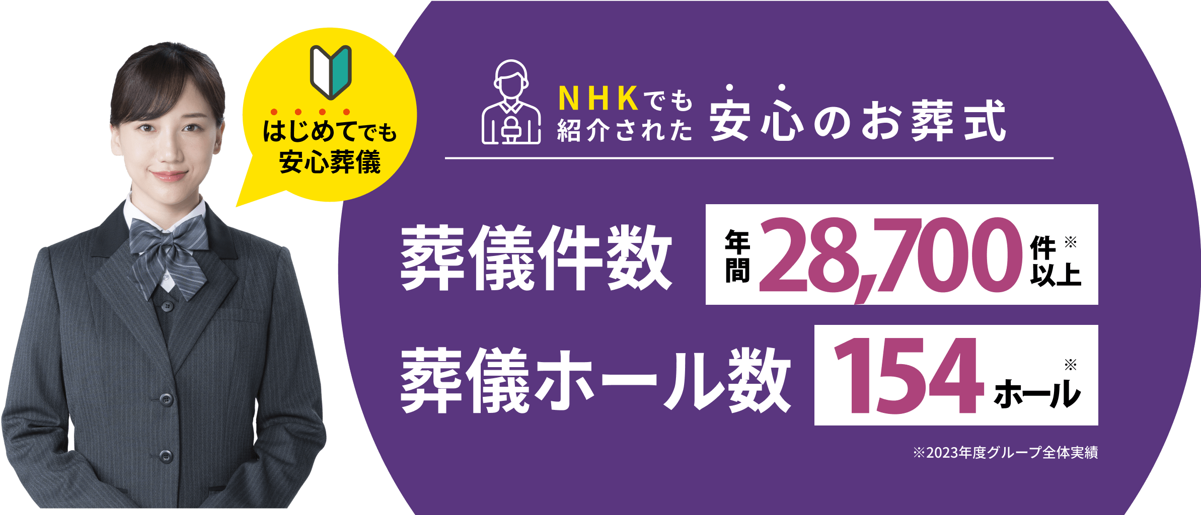 ファーストビュー