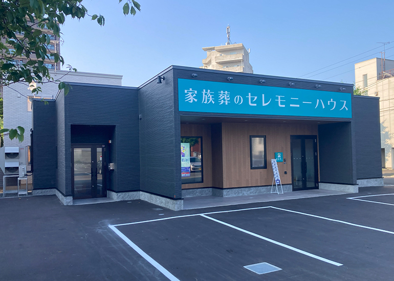 セレモニーハウス美園